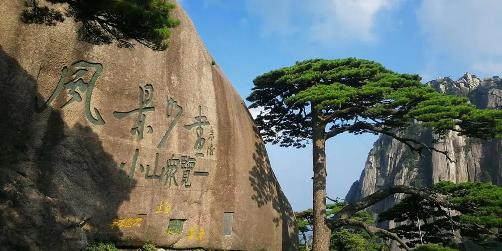 黄山01