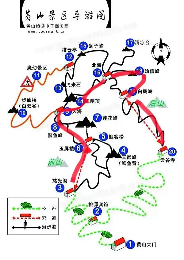 黄山05
